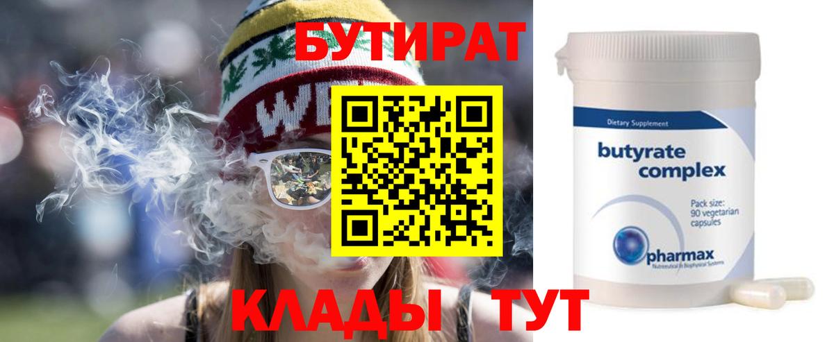 Донской  БУТИРАТ оксана  Вход с VPN 