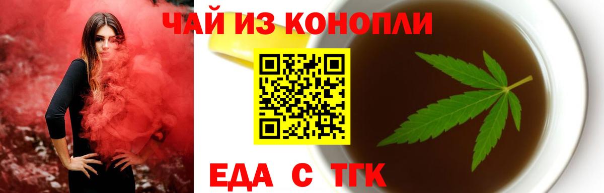 Canna-Cookies марихуана Донской