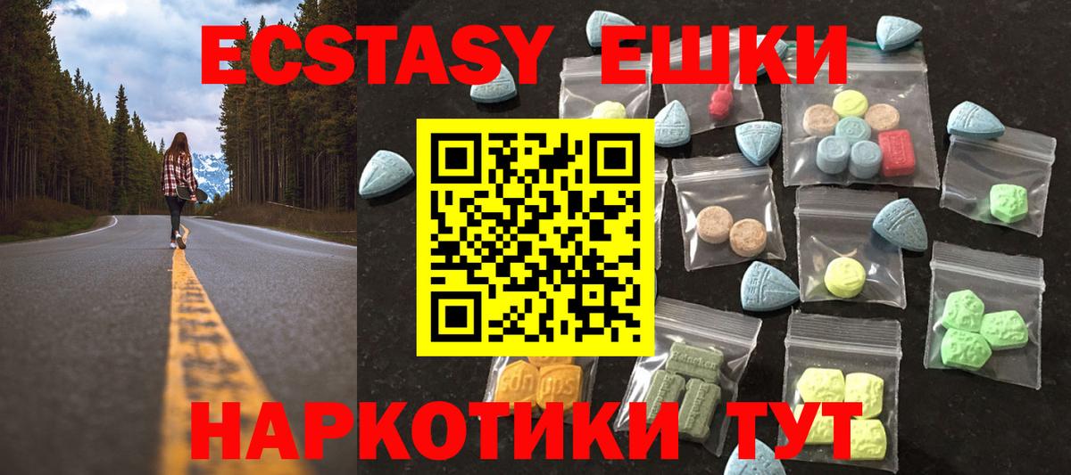 ЭКСТАЗИ 99%  Вход с VPN  kraken   ЭКСТАЗИ  ЭКСТАЗИ MDMA  Донской 
