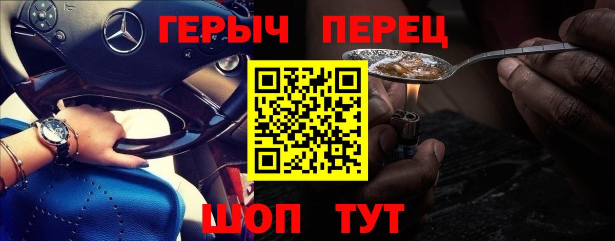 Донской  ГЕРОИН  Вход с VPN  Героин герыч 