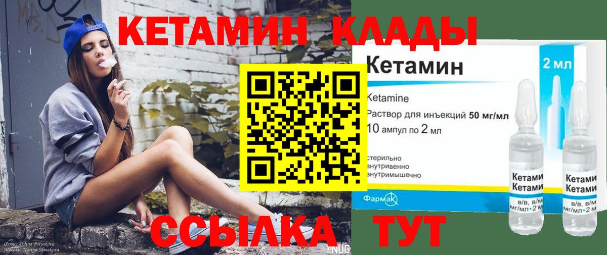 Кетамин ketamine Донской