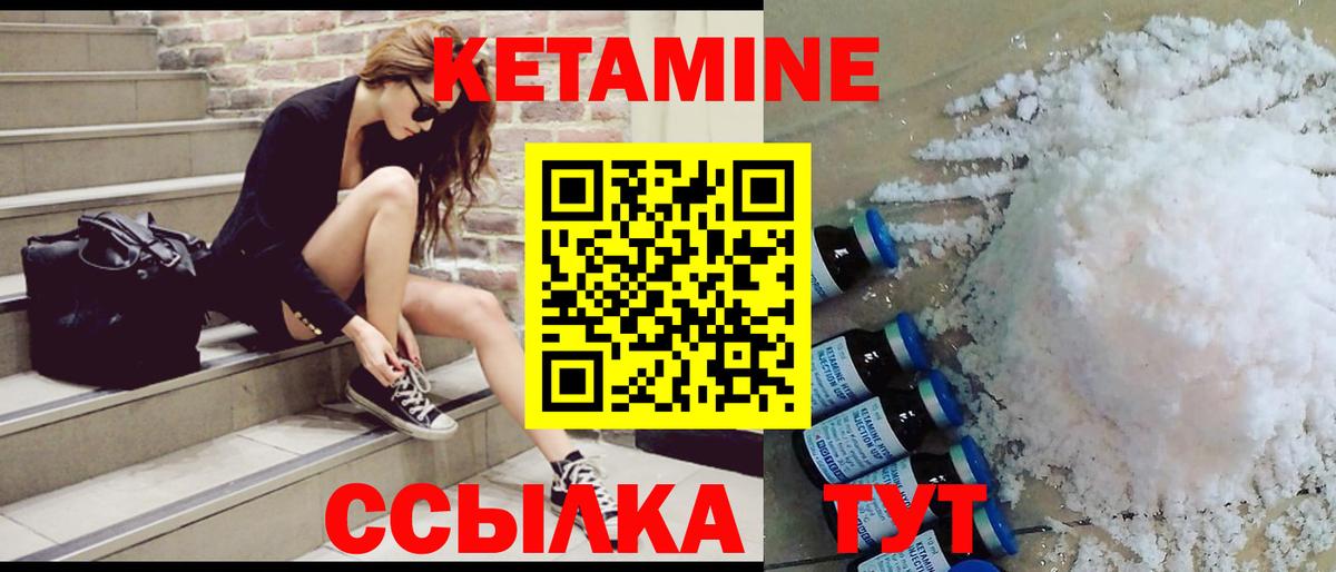 Донской  КЕТАМИН VHQ  Вход с VPN 