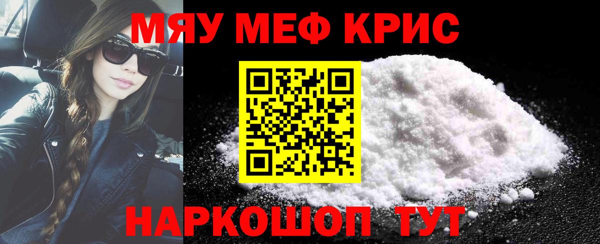 Меф mephedrone  Меф  Мефедрон VHQ  Донской  Вход с VPN 