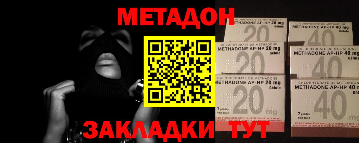 Донской  Метадон белоснежный  Вход с VPN 