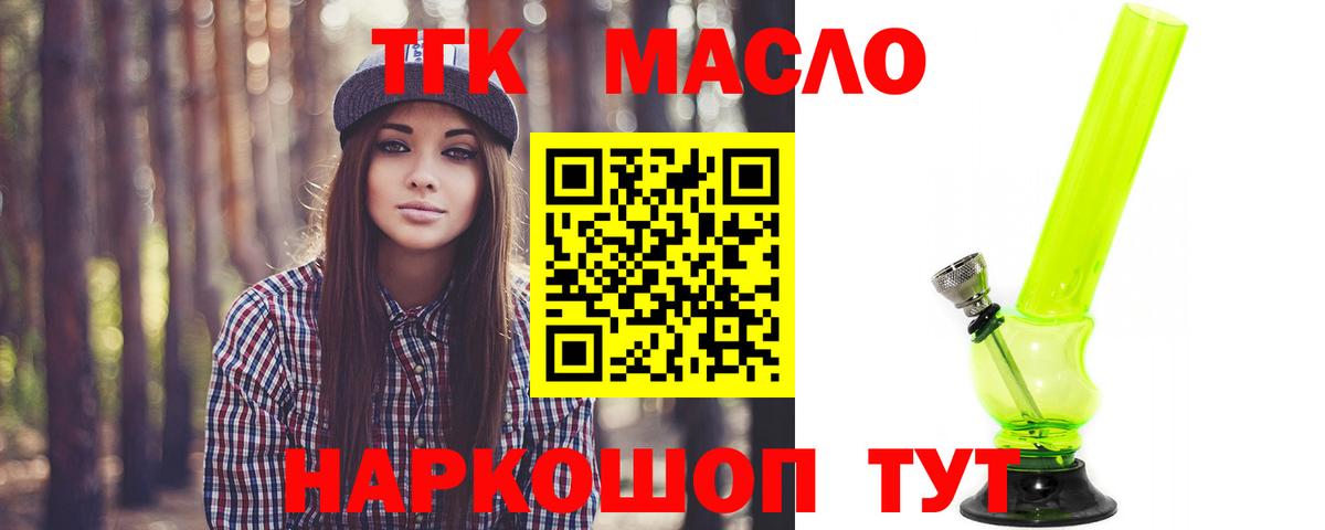 сколько стоит  Дистиллят ТГК вейп с тгк  Вход с VPN  Донской  Дистиллят ТГК Wax 
